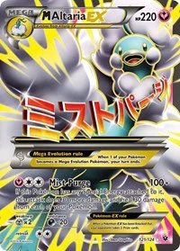 M Altaria EX (Full Art) - XY - Fates Collide - Ultra Rare - 121/124