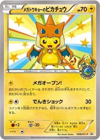 Mega Tokyo's Pikachu - 98/XY-P - XY Promos - Promo - 98/XY-P