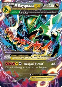 M Rayquaza EX (61) - XY - Roaring Skies - Ultra Rare - 61/108