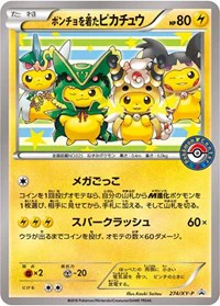 Poncho-wearing Pikachu - 274/XY-P - XY Promos - Promo - 274/XY-P