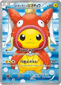 Pretend Magikarp Pikachu - 150/XY-P - XY Promos - Promo - 150/XY-P